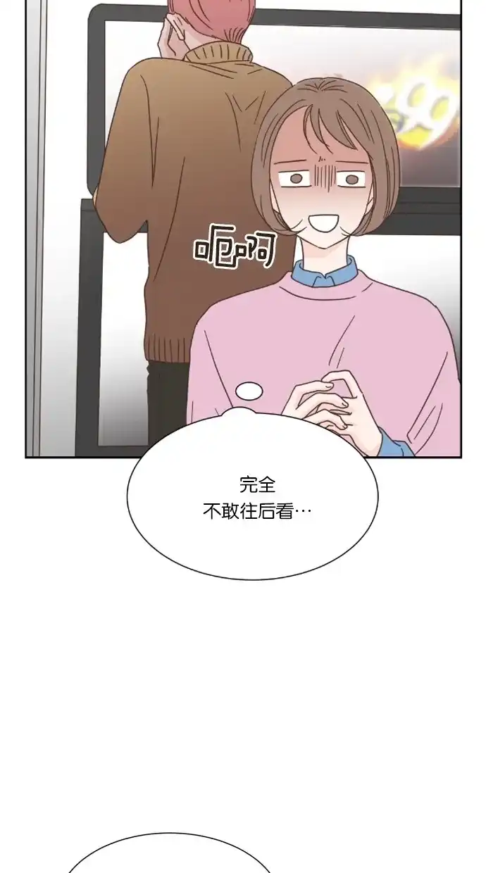 《独一无二的浪漫》第21话 第22页