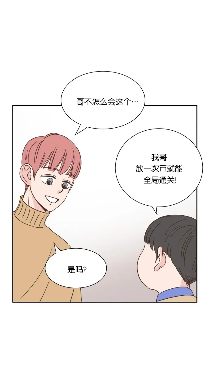 《独一无二的浪漫》第21话 第17页