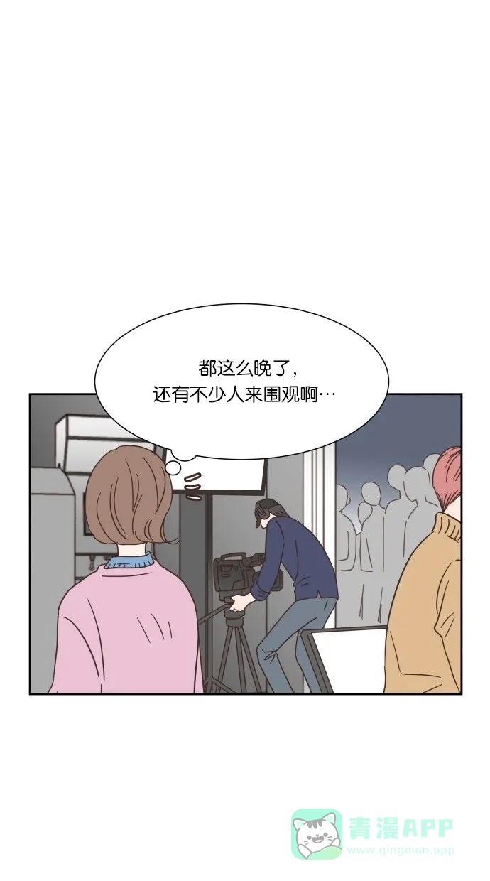 《独一无二的浪漫》第21话 第6页