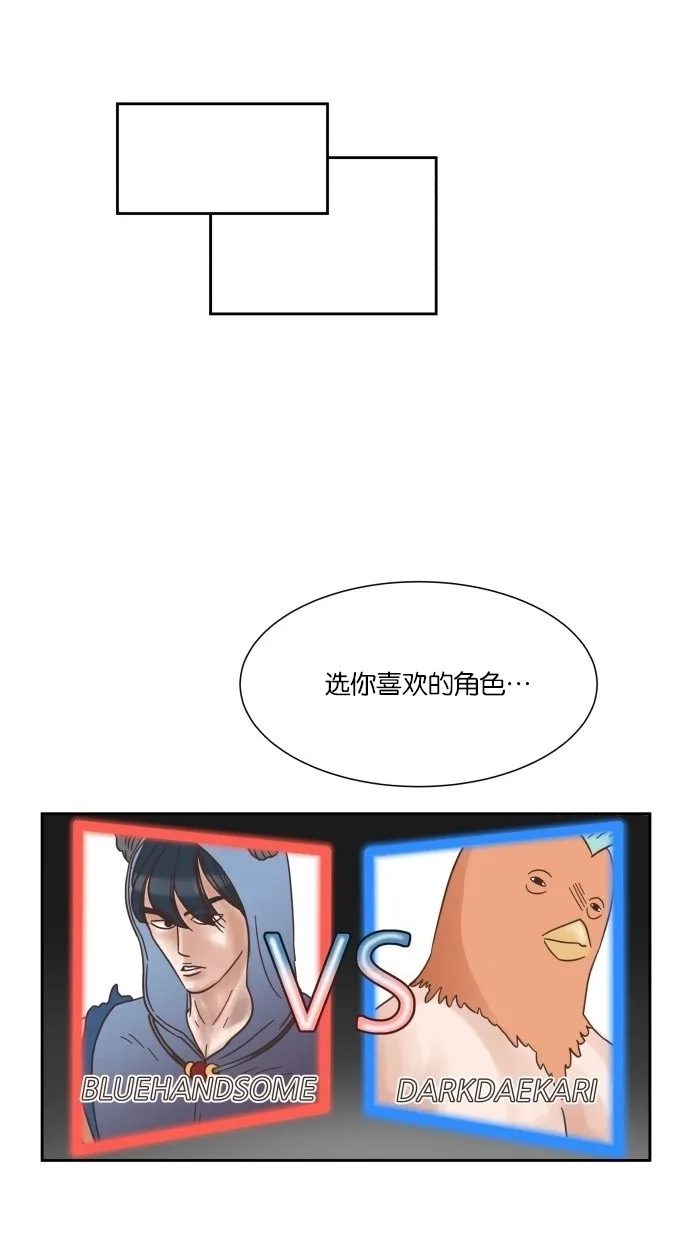 《独一无二的浪漫》第21话 第30页