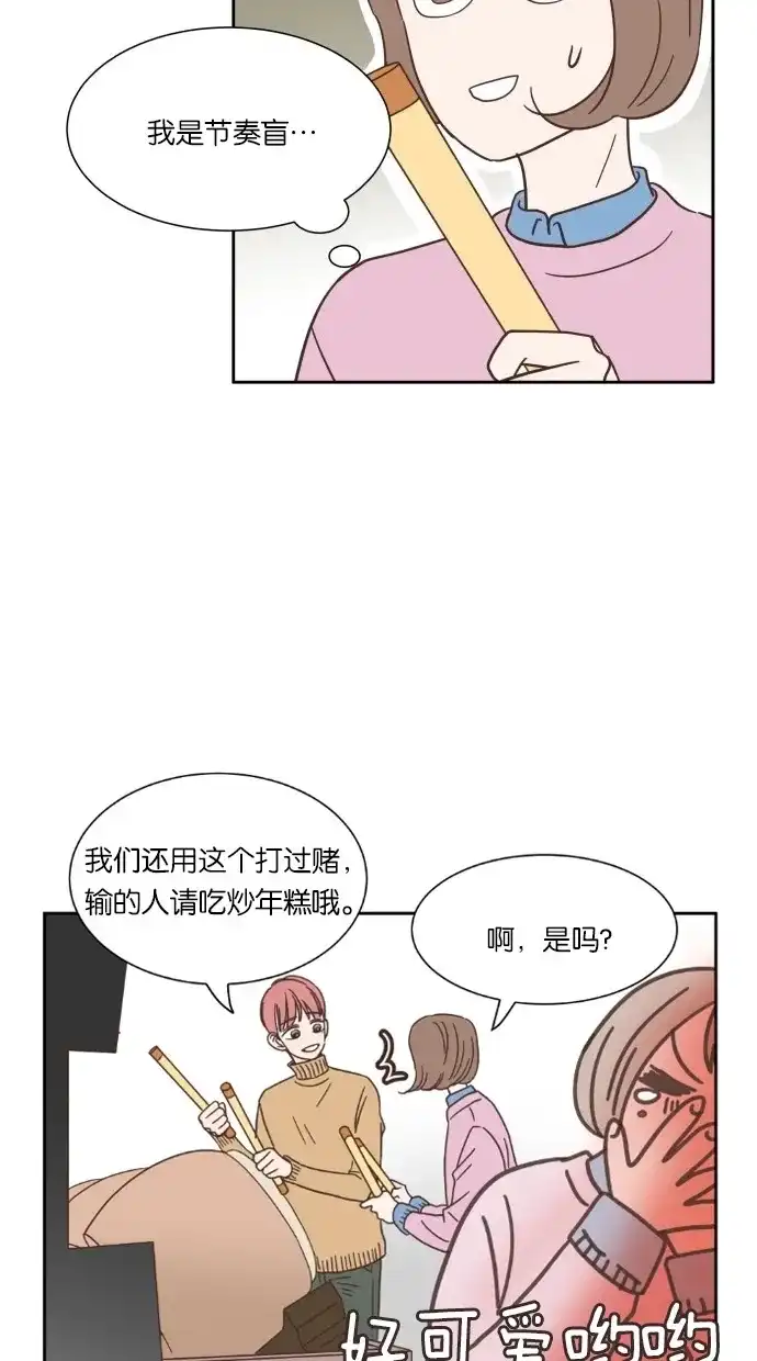 《独一无二的浪漫》第21话 第37页