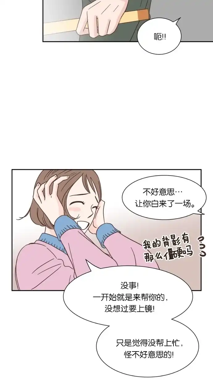 《独一无二的浪漫》第21话 第48页