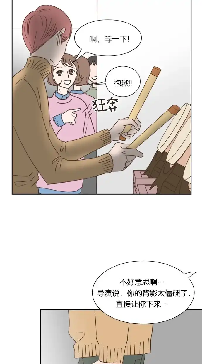 《独一无二的浪漫》第21话 第47页