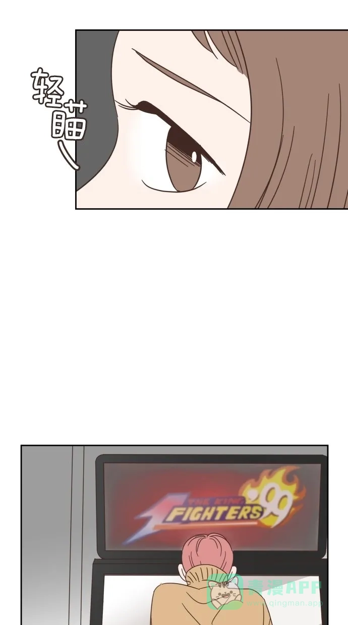 《独一无二的浪漫》第21话 第26页