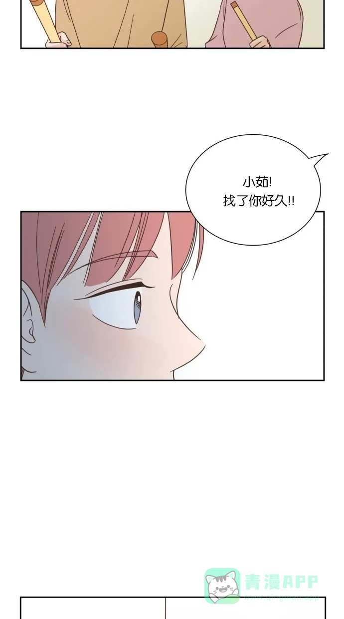 《独一无二的浪漫》第21话 第46页