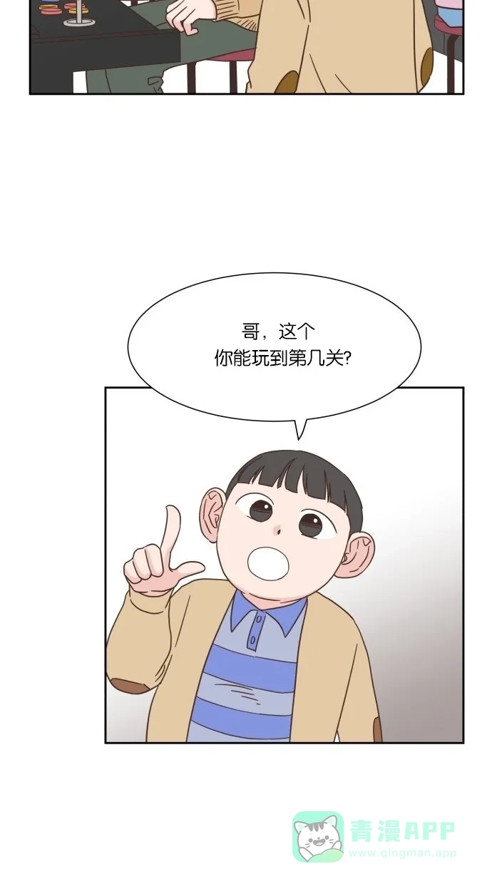 《独一无二的浪漫》第21话 第16页
