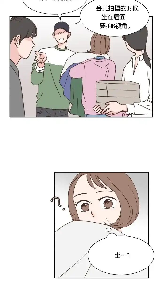 《独一无二的浪漫》第21话 第3页
