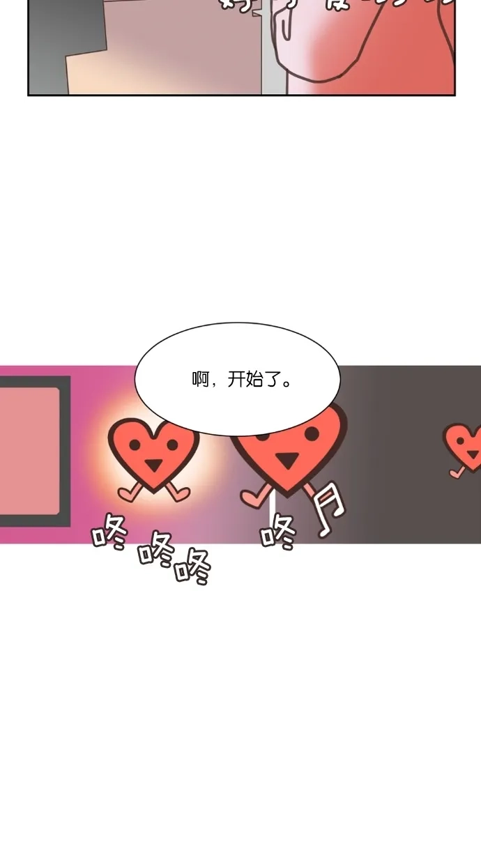 《独一无二的浪漫》第21话 第38页