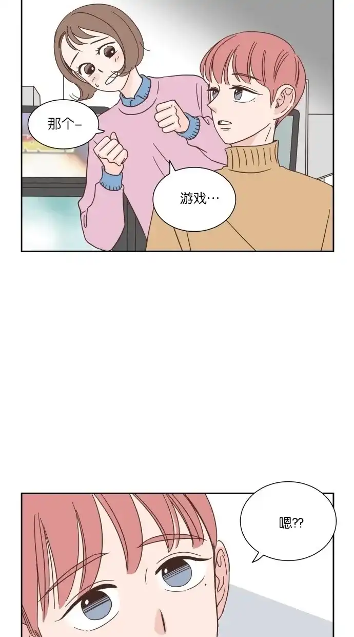 《独一无二的浪漫》第21话 第28页