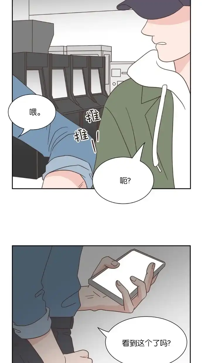 《独一无二的浪漫》第21话 第52页