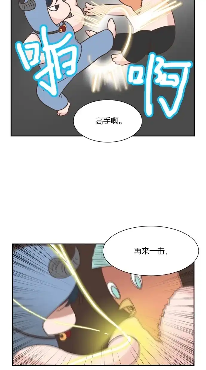 《独一无二的浪漫》第21话 第32页
