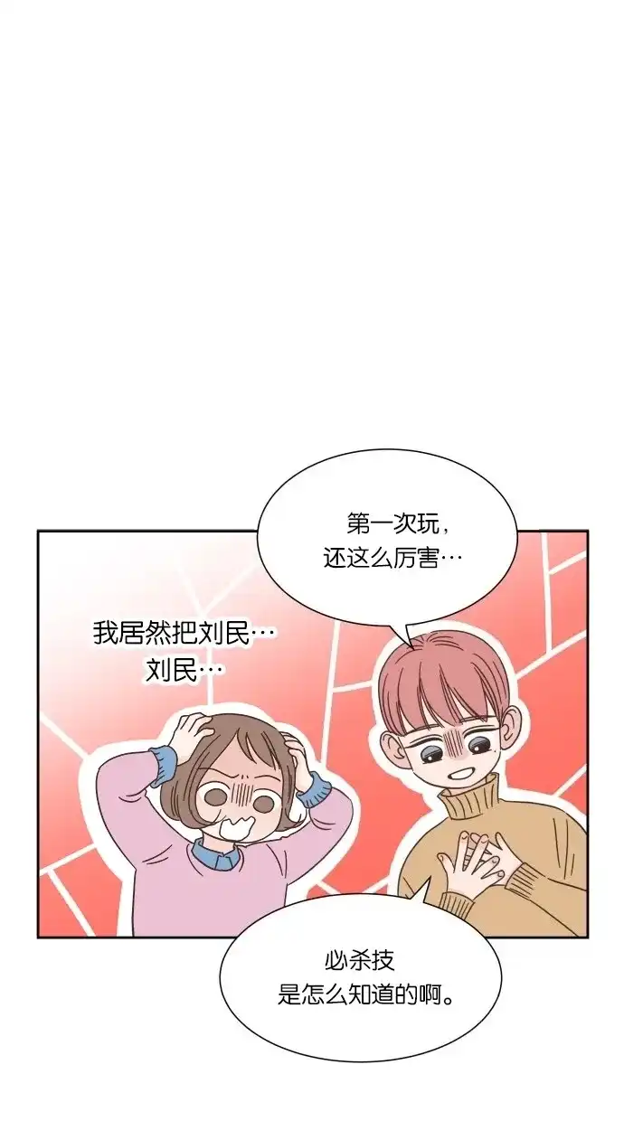 《独一无二的浪漫》第21话 第34页