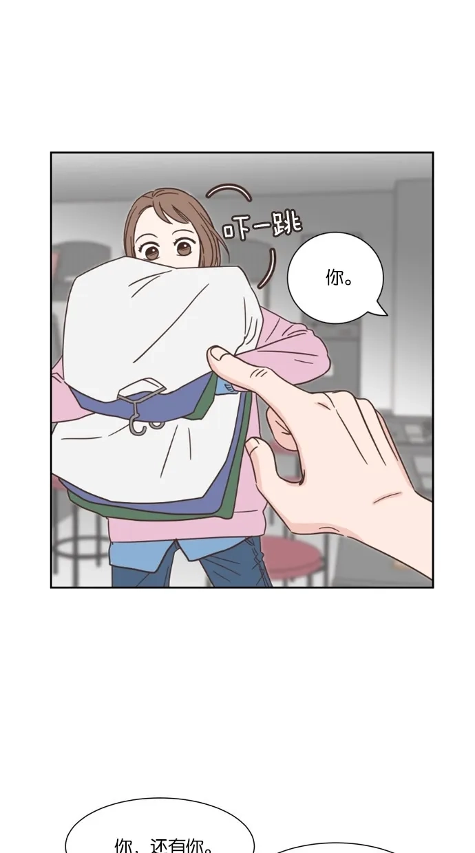 《独一无二的浪漫》第21话 第2页
