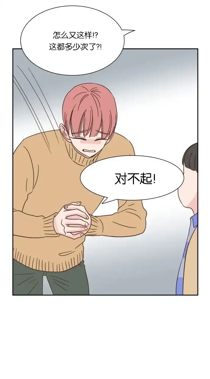 《独一无二的浪漫》第21话 第19页