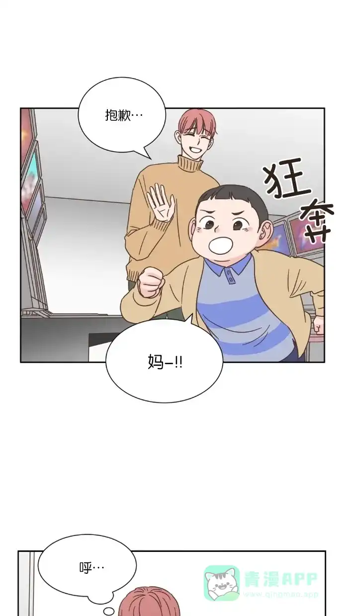 《独一无二的浪漫》第21话 第21页