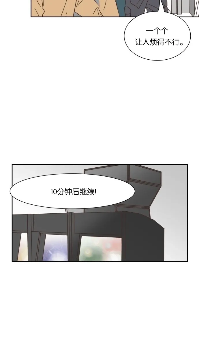 《独一无二的浪漫》第21话 第25页