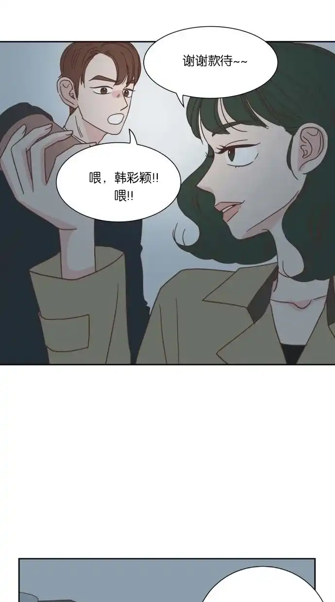 《独一无二的浪漫》第22话 第38页