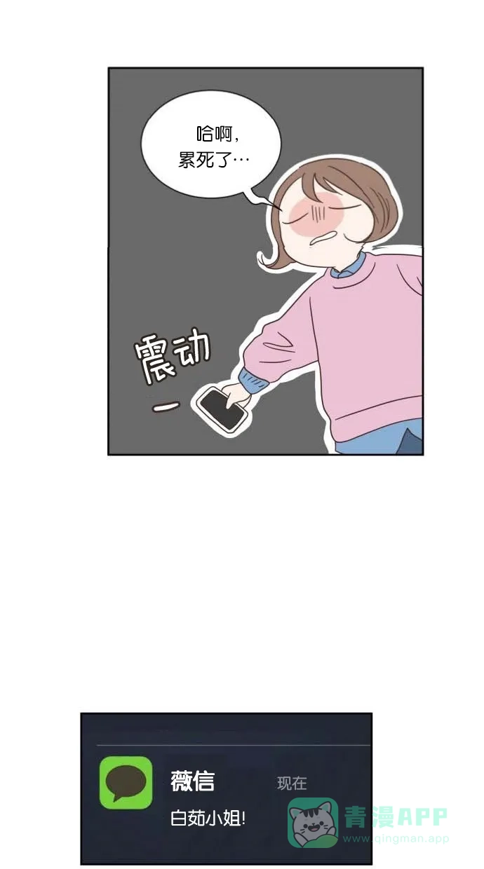 《独一无二的浪漫》第22话 第46页