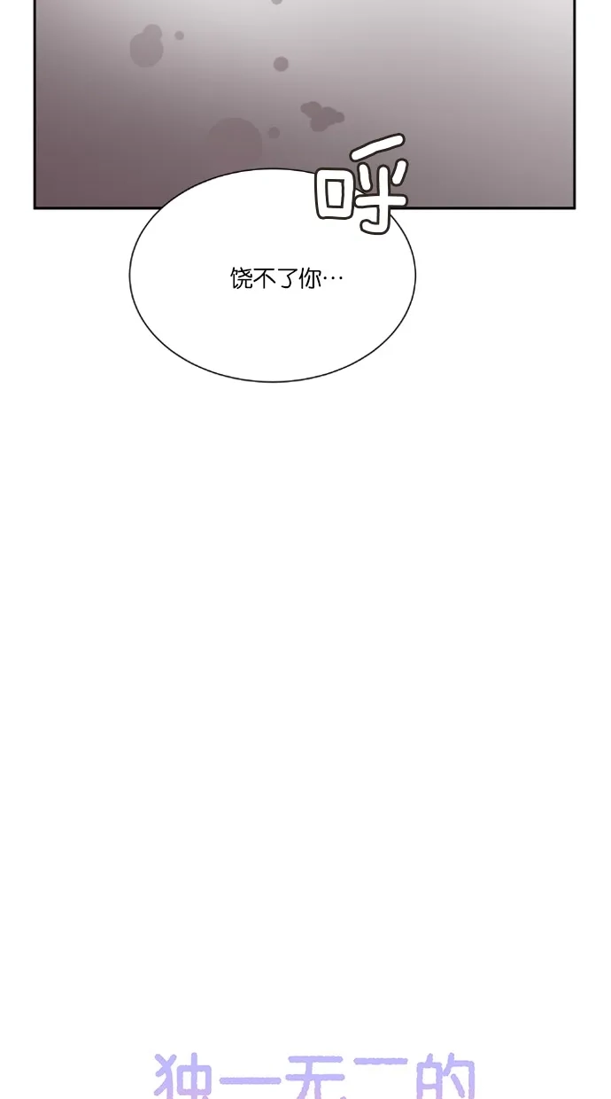 《独一无二的浪漫》第22话 第7页