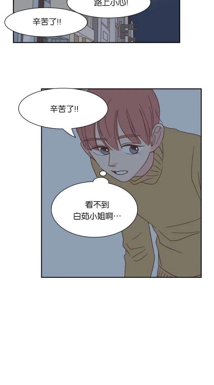 《独一无二的浪漫》第22话 第44页