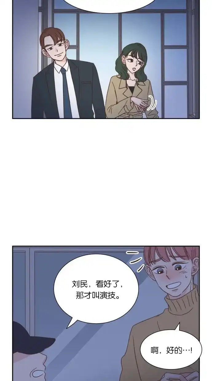 《独一无二的浪漫》第22话 第17页