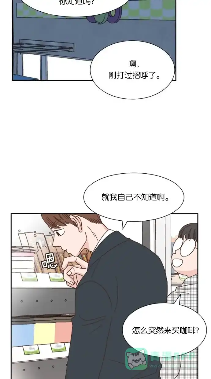 《独一无二的浪漫》第22话 第26页