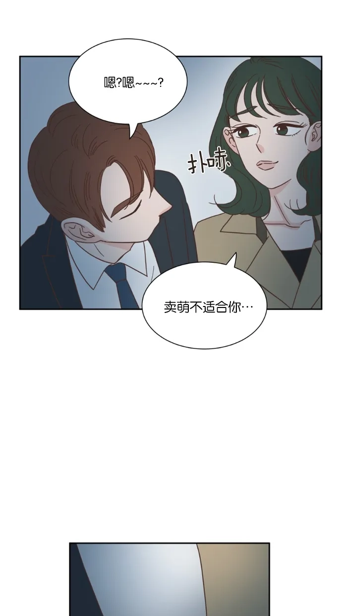 《独一无二的浪漫》第22话 第10页