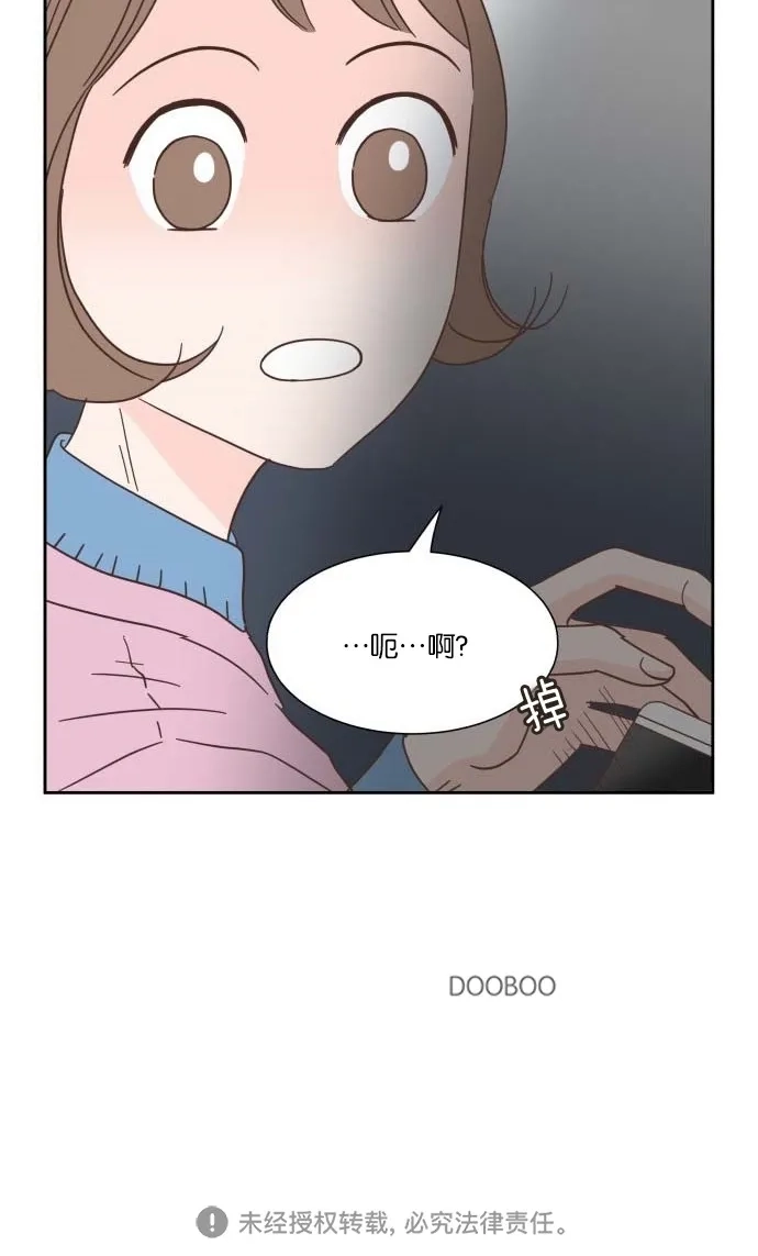 《独一无二的浪漫》第22话 第53页