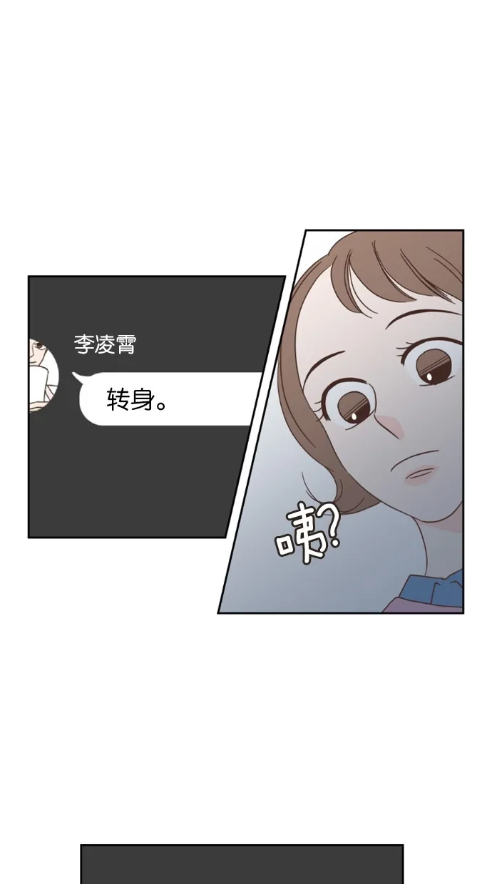《独一无二的浪漫》第22话 第47页