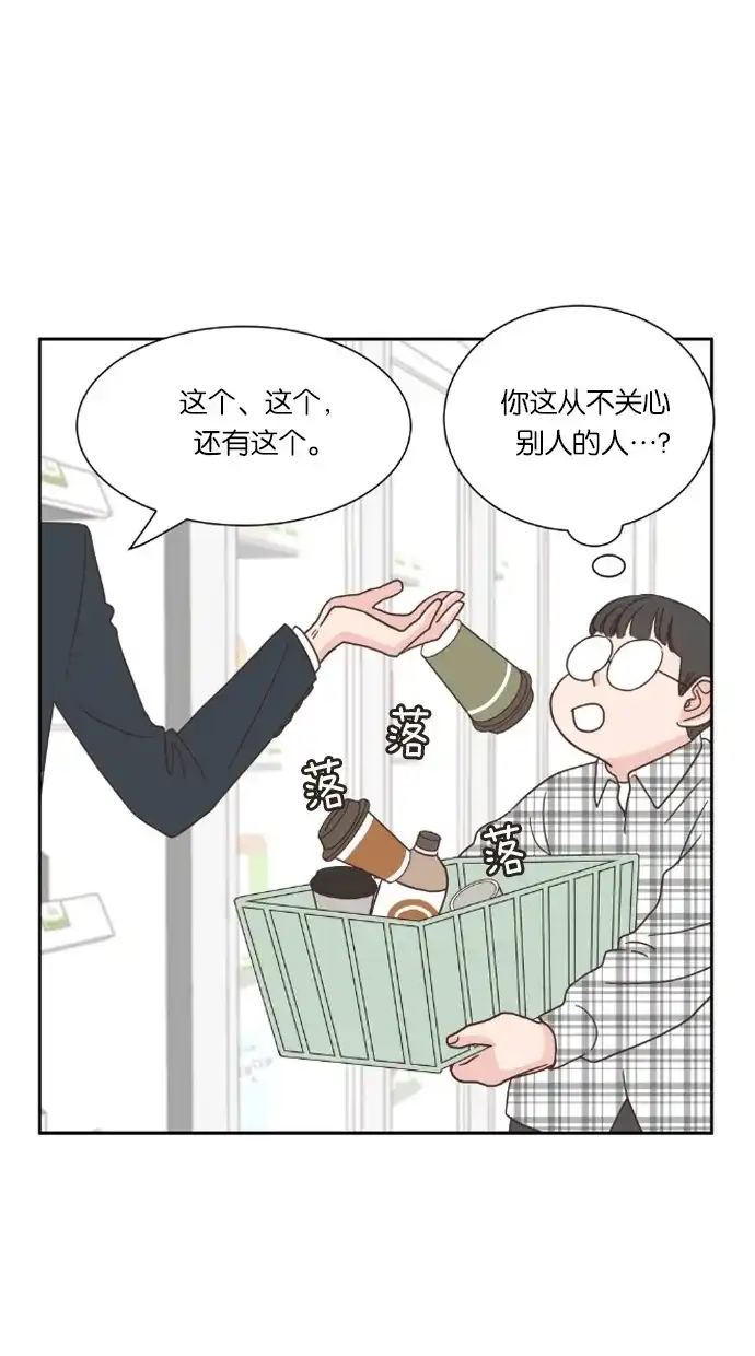 《独一无二的浪漫》第22话 第28页
