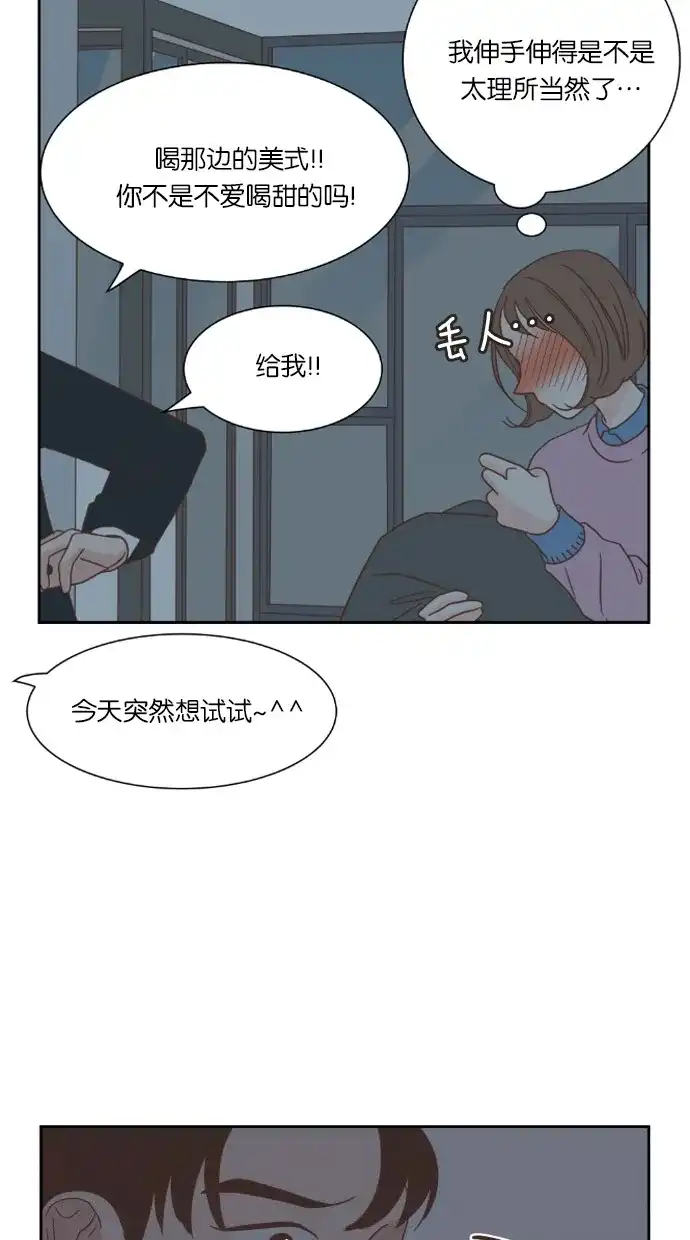 《独一无二的浪漫》第22话 第39页