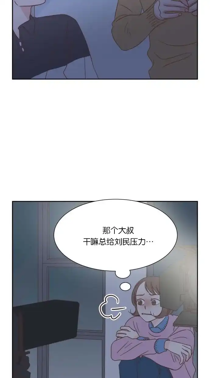 《独一无二的浪漫》第22话 第18页