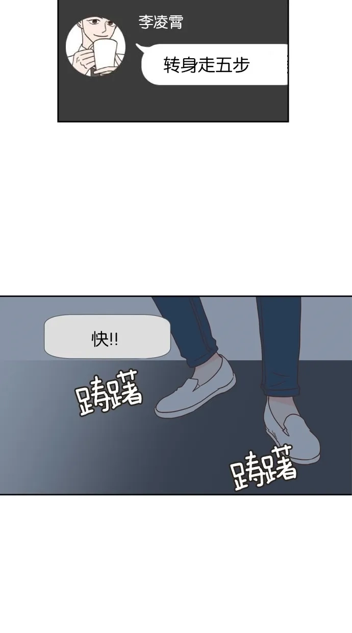 《独一无二的浪漫》第22话 第48页