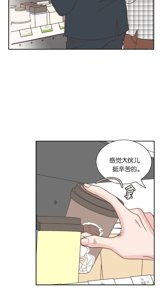 《独一无二的浪漫》第22话 第27页