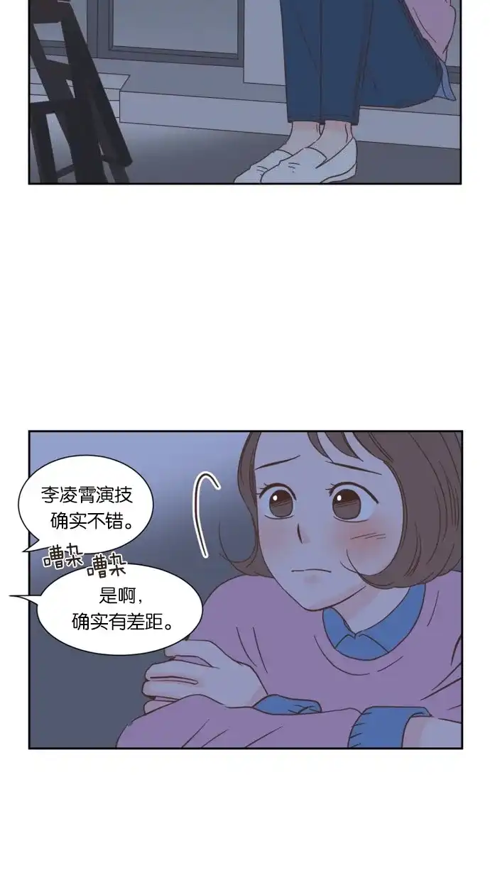 《独一无二的浪漫》第22话 第19页