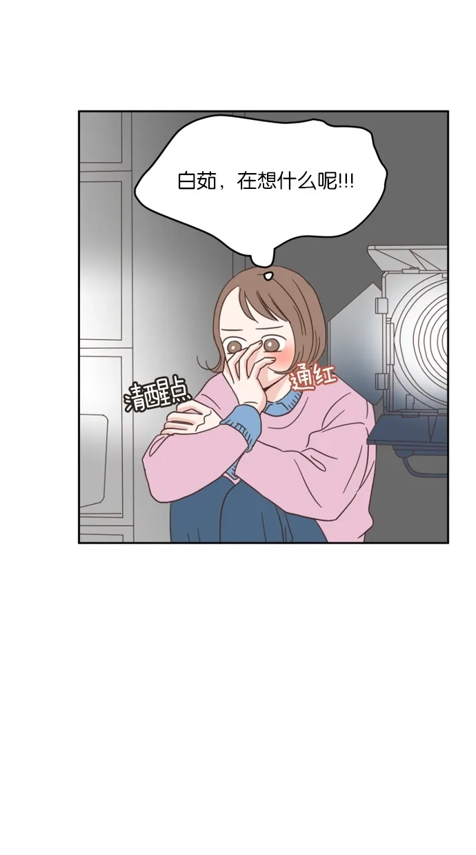 《独一无二的浪漫》第22话 第23页