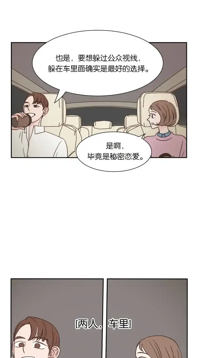 《独一无二的浪漫》第23话 第7页