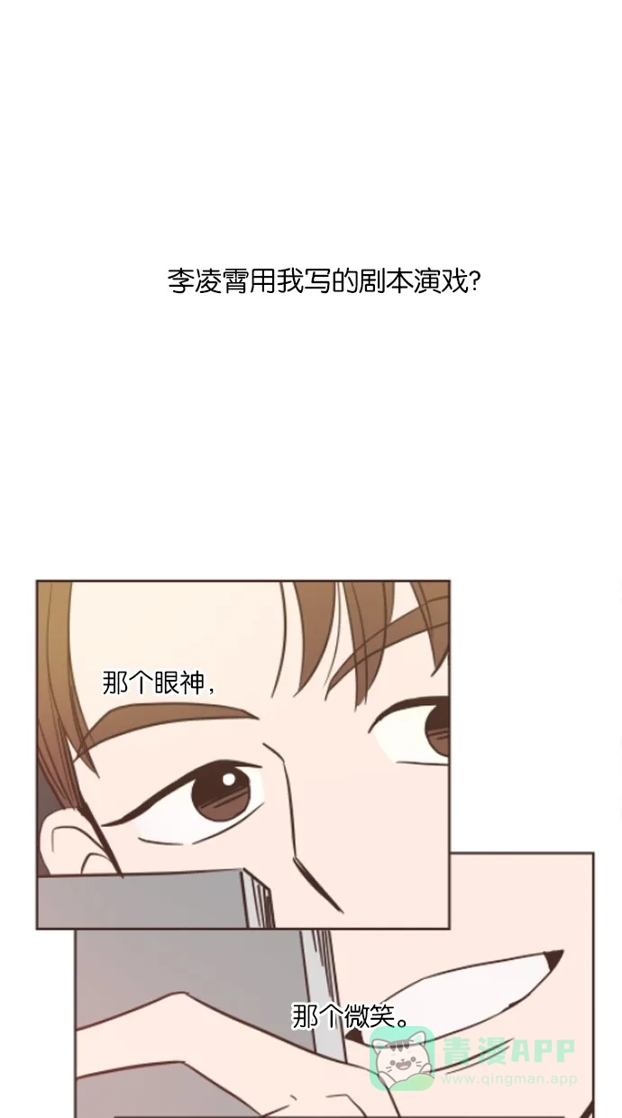 《独一无二的浪漫》第23话 第21页