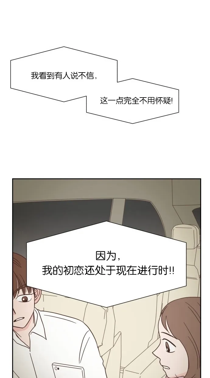 《独一无二的浪漫》第23话 第45页