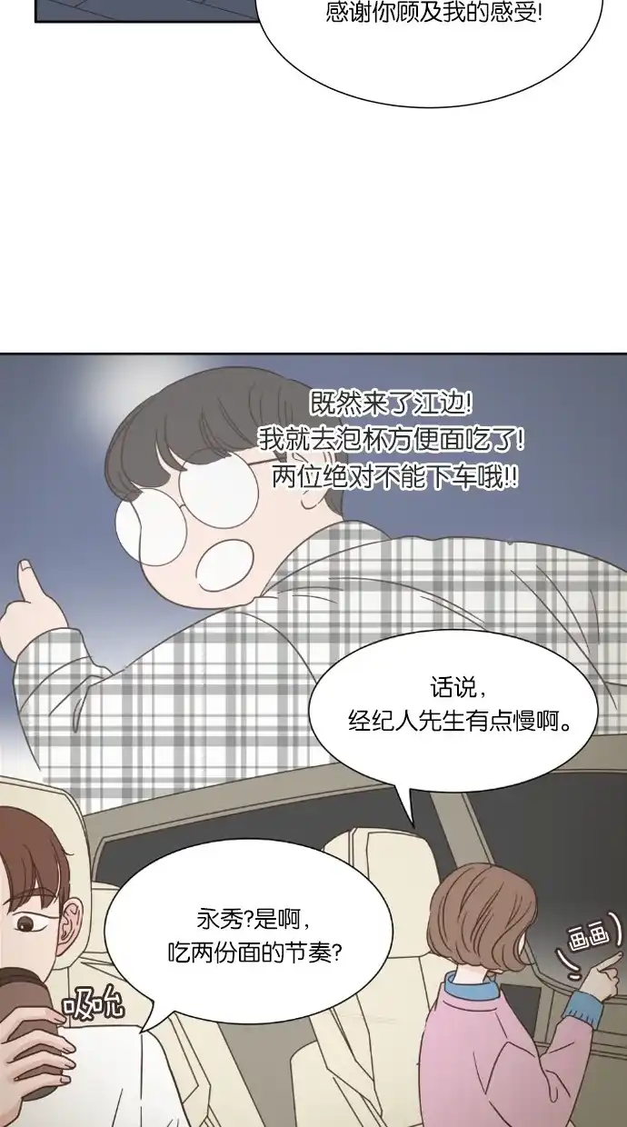 《独一无二的浪漫》第23话 第9页