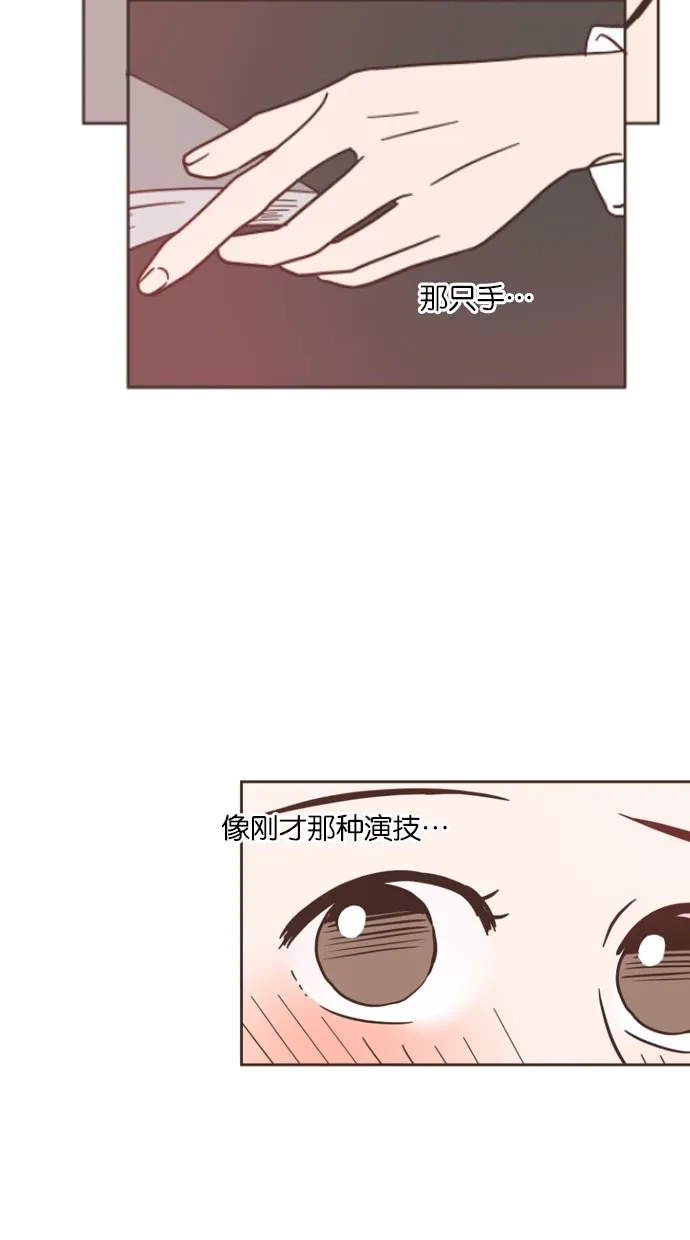 《独一无二的浪漫》第23话 第22页