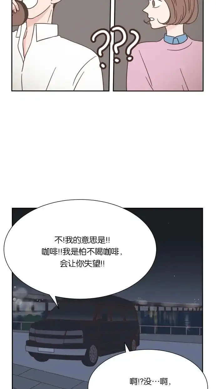 《独一无二的浪漫》第23话 第8页