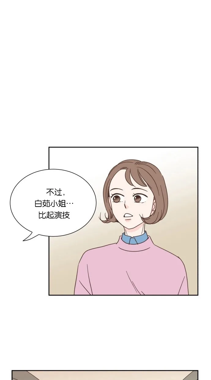 《独一无二的浪漫》第23话 第18页