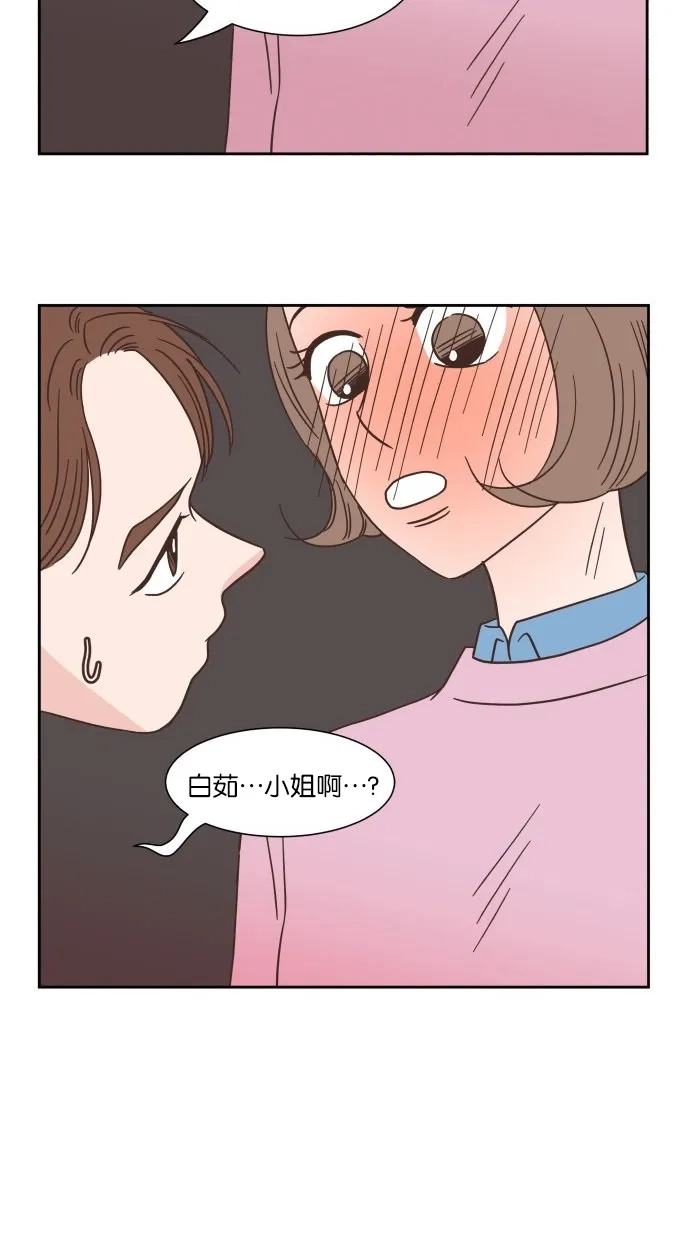 《独一无二的浪漫》第23话 第28页