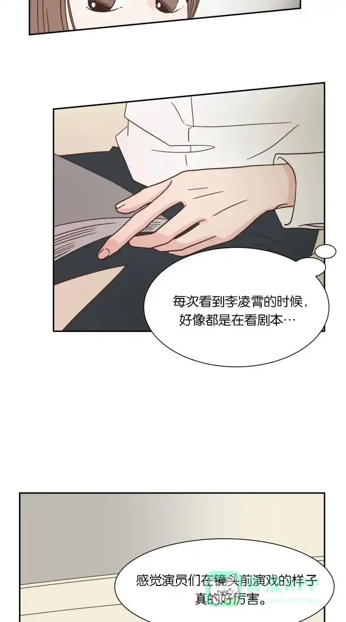 《独一无二的浪漫》第23话 第11页