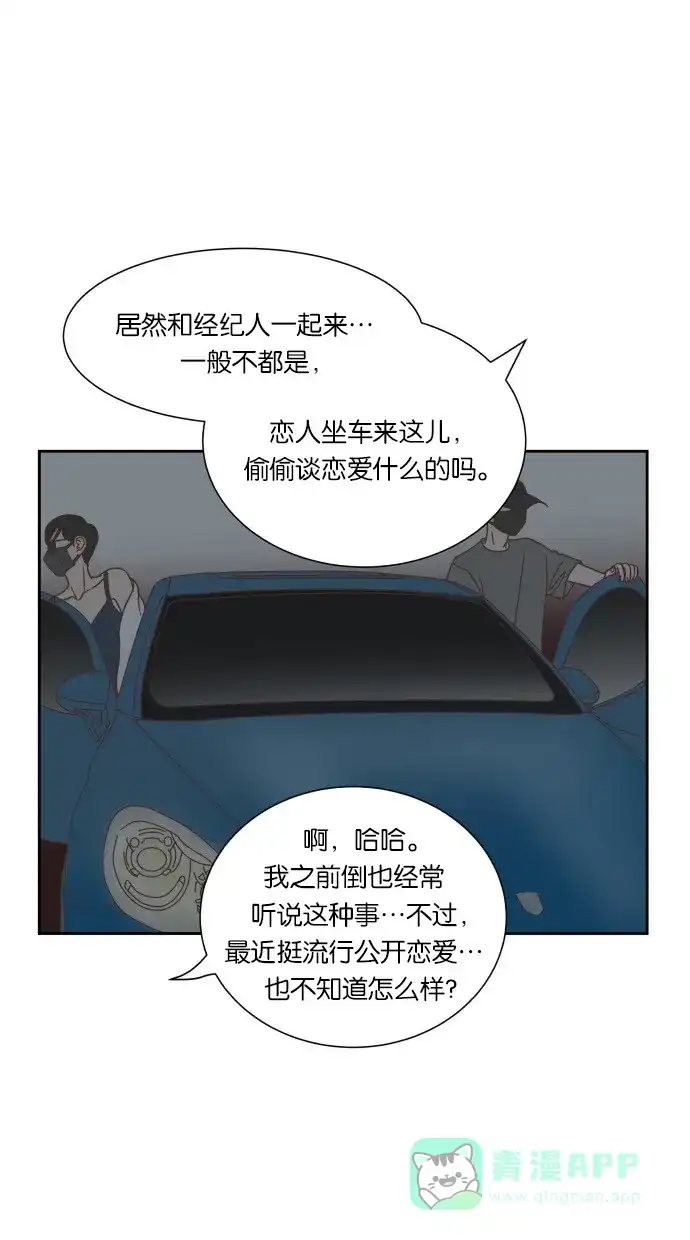 《独一无二的浪漫》第23话 第6页