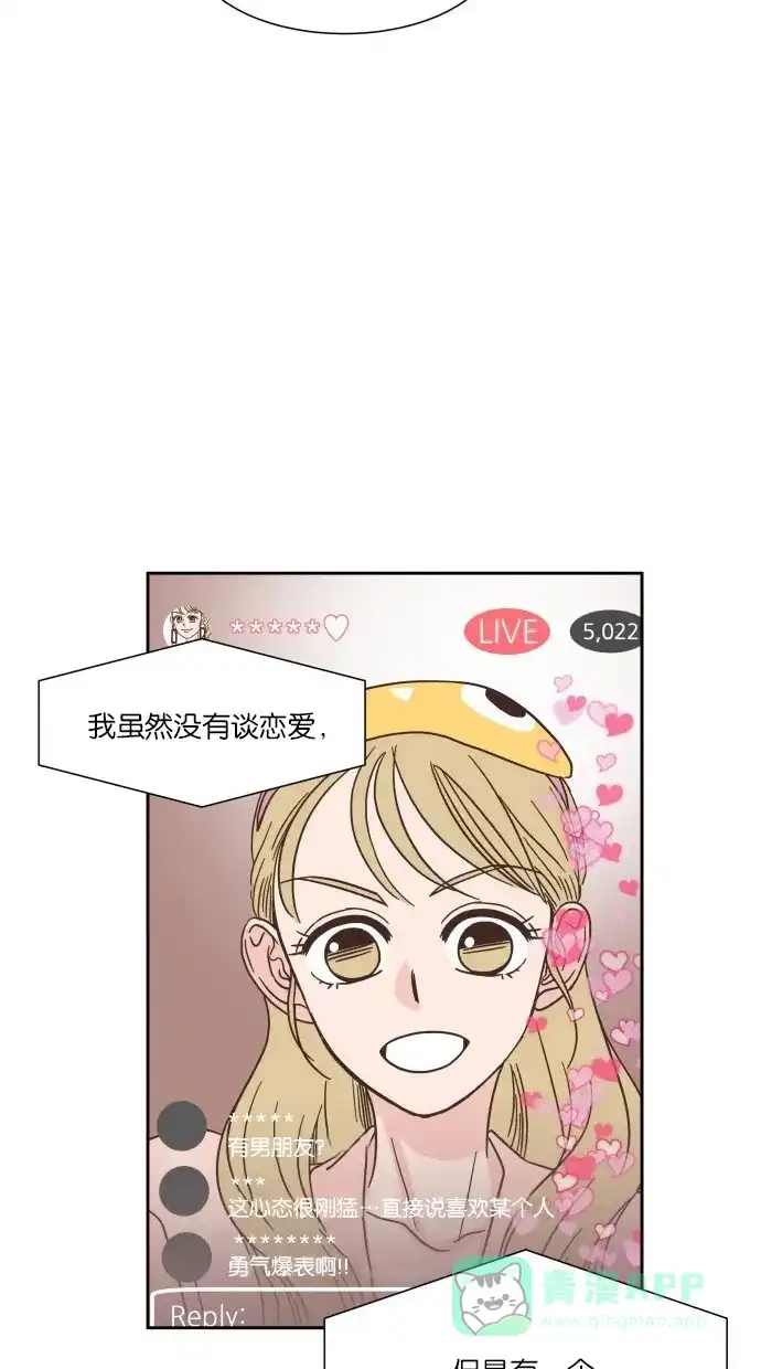 《独一无二的浪漫》第23话 第41页