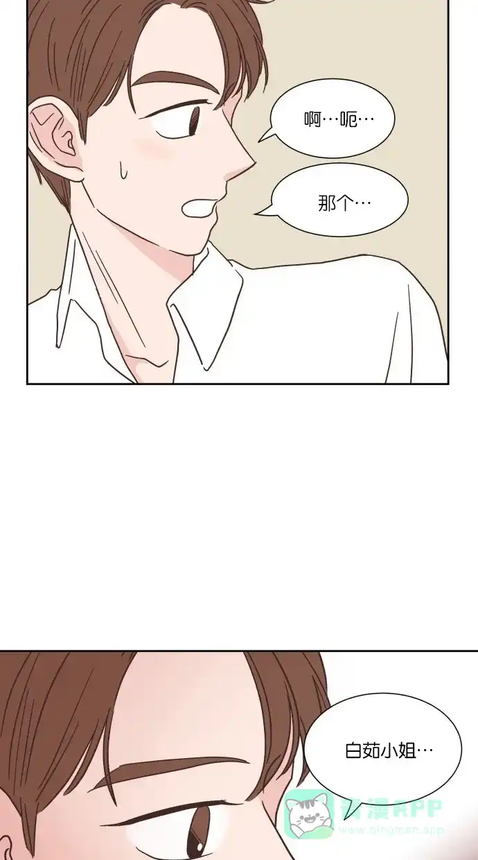 《独一无二的浪漫》第23话 第31页