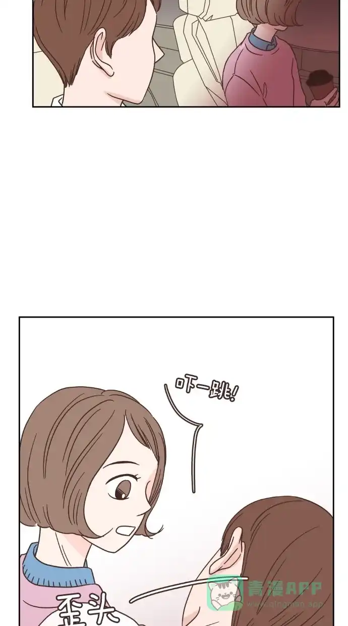 《独一无二的浪漫》第23话 第26页