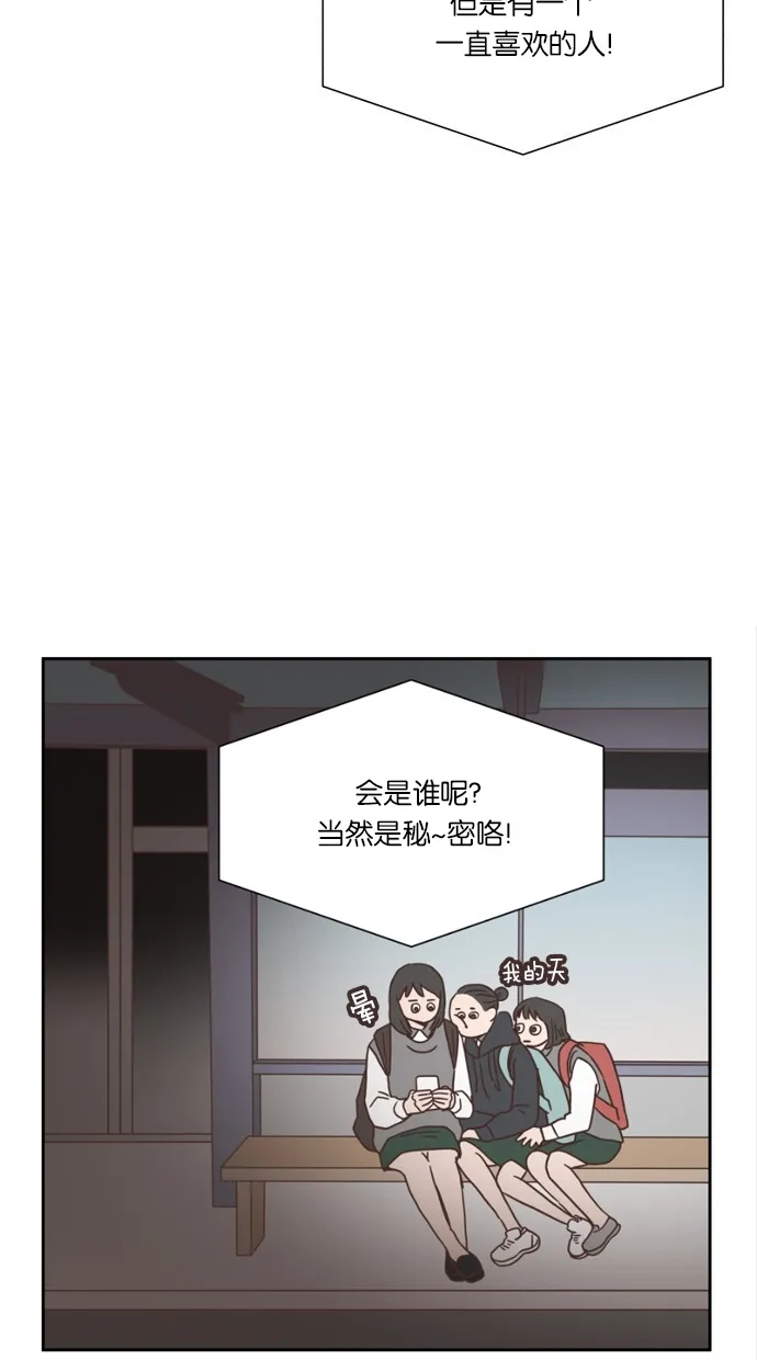 《独一无二的浪漫》第23话 第42页